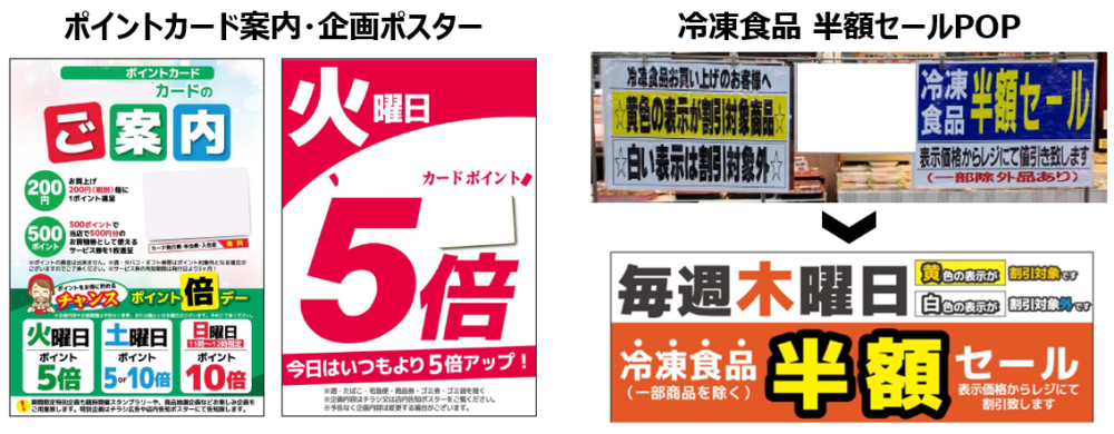 ユニバーサルカラーデザインを取り入れた告知物の展開